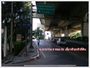 ที่ดิน ถนนพระราม9 แปลงสวย ราคาถูก